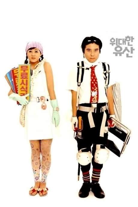 Greatest Expectations